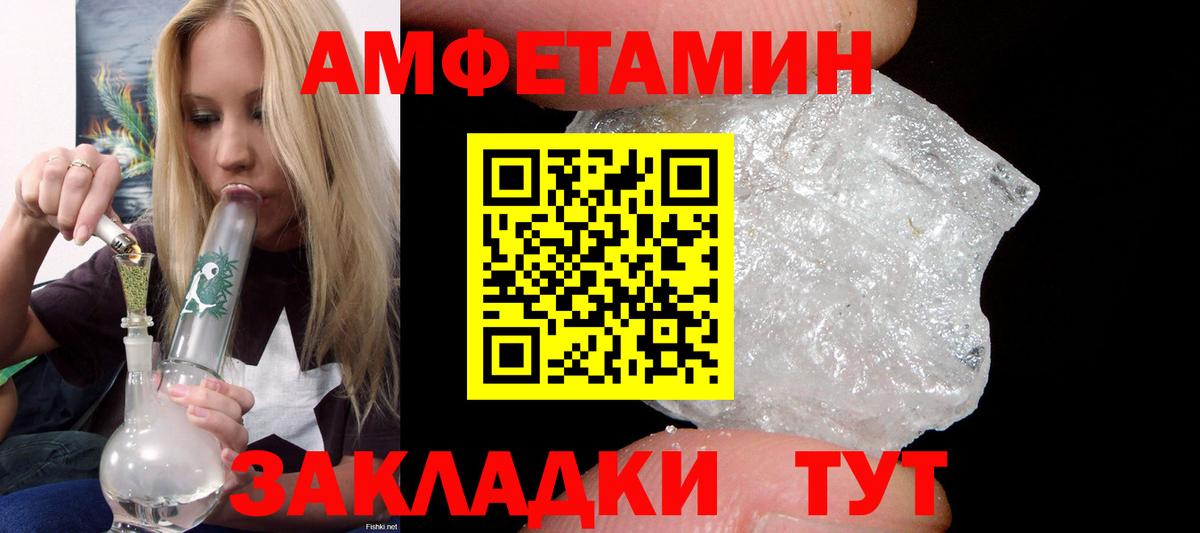 Гулькевичи  Амфетамин VHQ  АМФЕТАМИН  Вход с VPN 