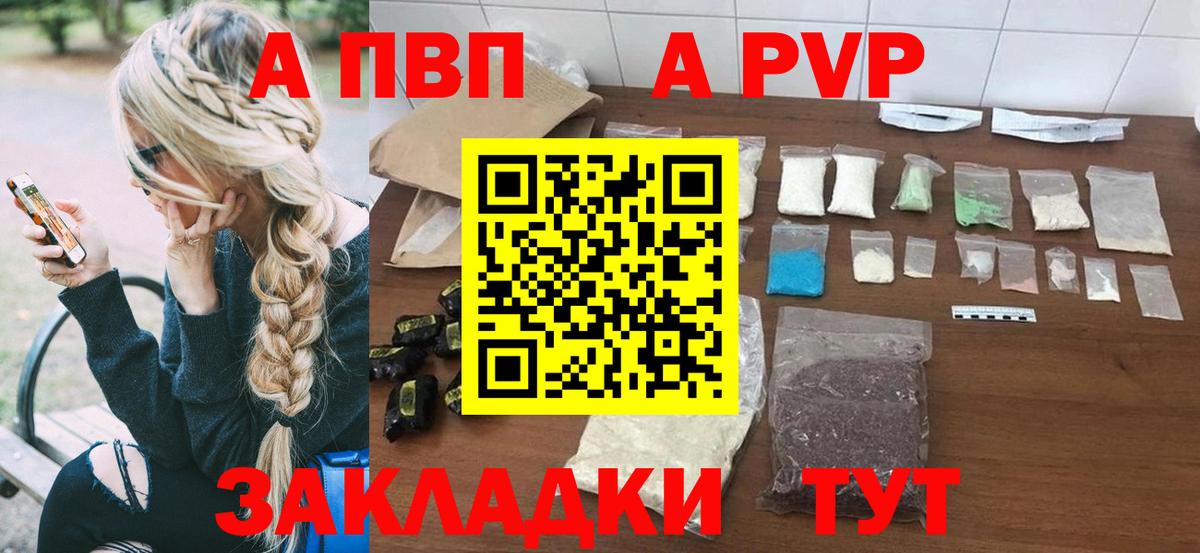 A-PVP крисы CK Гулькевичи