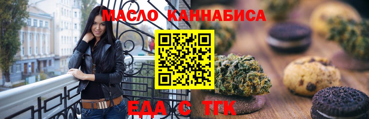 Cannafood марихуана  Вход с VPN  Гулькевичи 