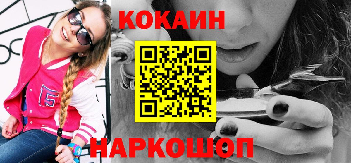 Cocaine FishScale Гулькевичи