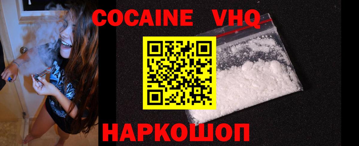 Cocaine Колумбийский  Вход с VPN  Гулькевичи  КОКАИН Columbia 