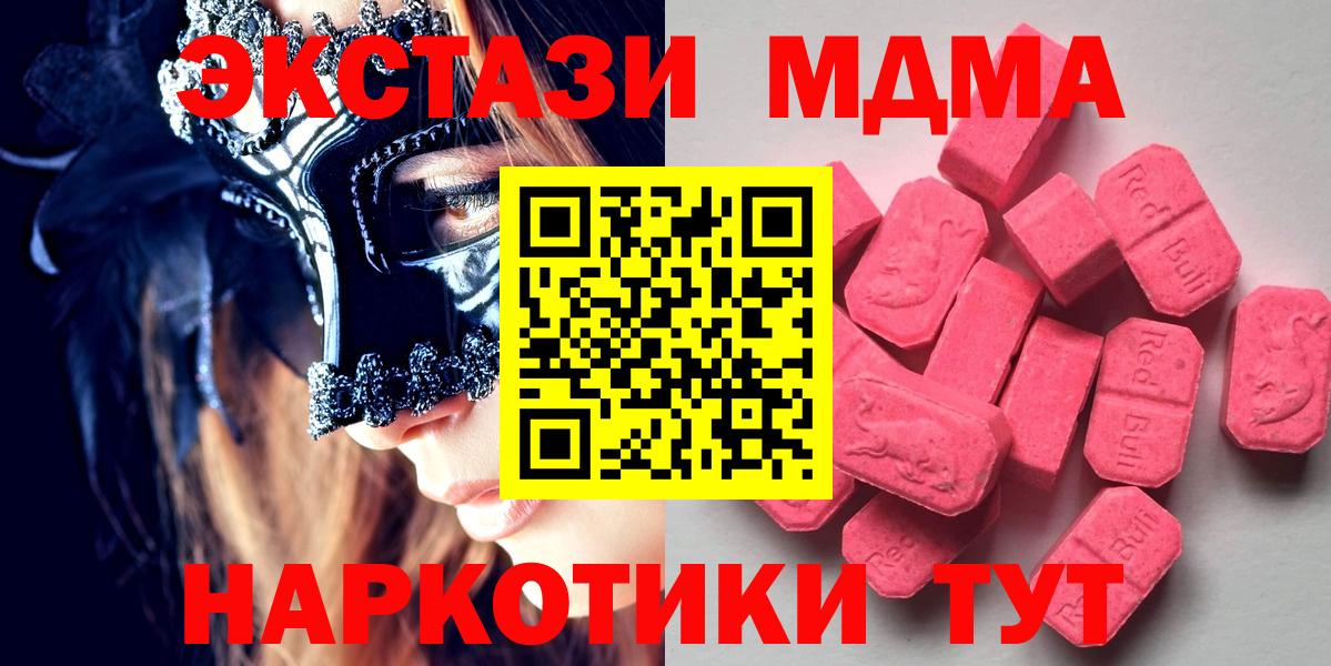 Ecstasy 250 мг Гулькевичи