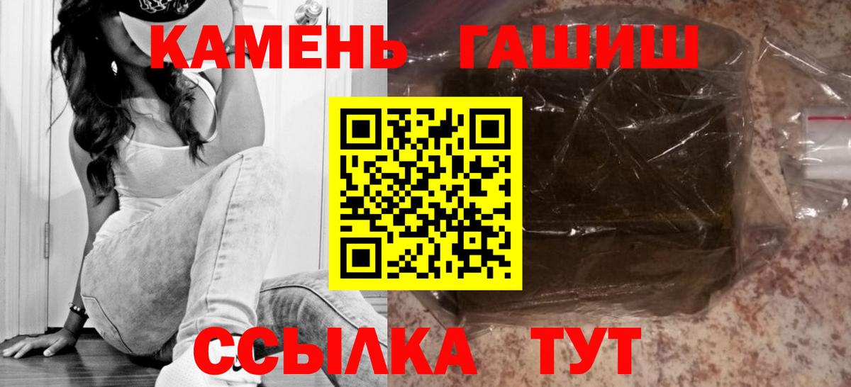 ГАШ ice o lator  ГАШИШ 40% ТГК  Гулькевичи  Вход с VPN 