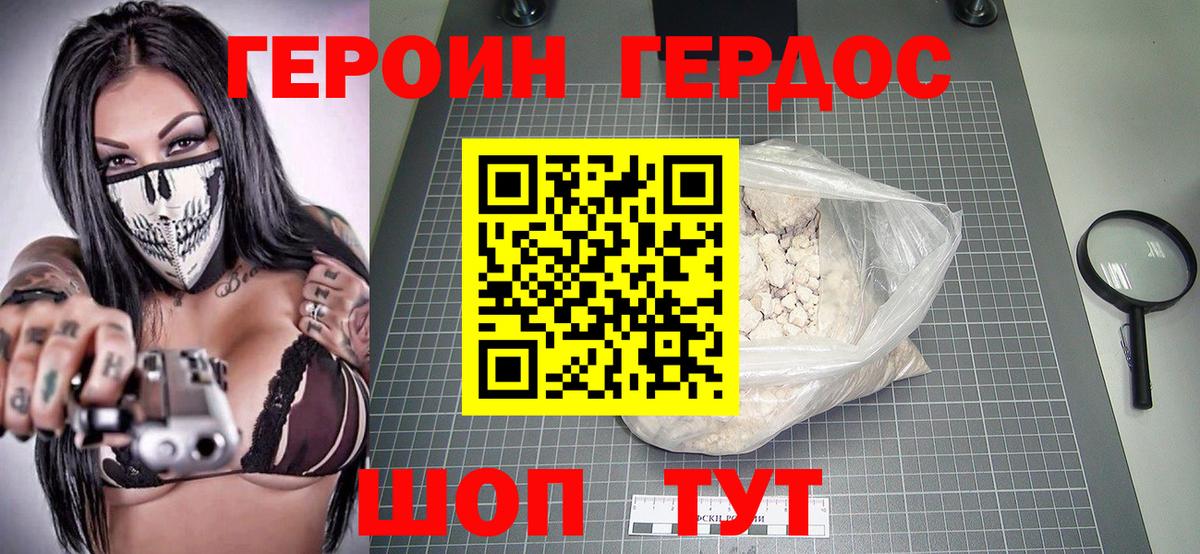 Героин  Вход с VPN  Гулькевичи  ГЕРОИН герыч 
