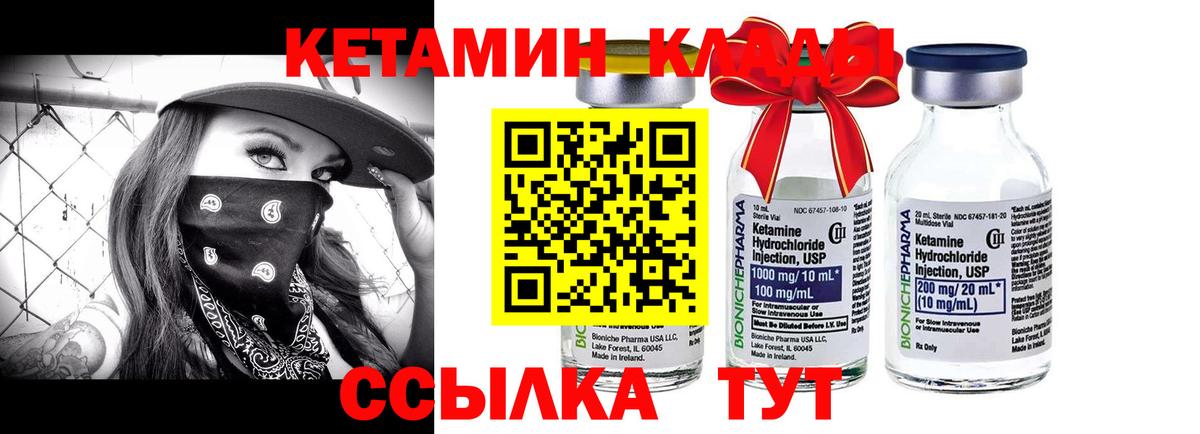 Кетамин ketamine Гулькевичи