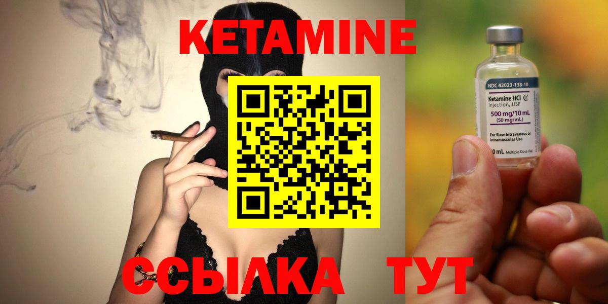 МЕГА онион  нарко площадка состав  Гулькевичи  Кетамин VHQ  Вход с VPN 