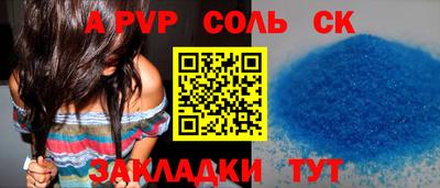 соль ск Кумертау