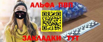 альфа пвп VHQ Кунгур
