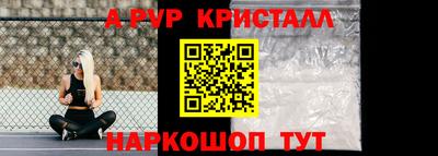 альфа пвп VHQ Кунгур