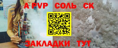 соль ск Кумертау