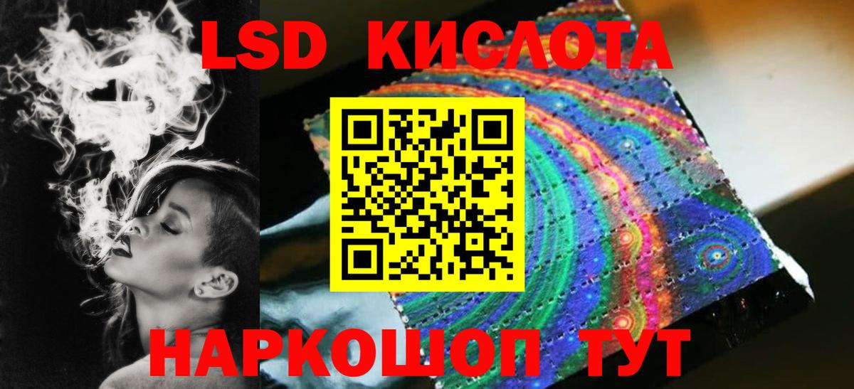 LSD-25 экстази кислота Гулькевичи