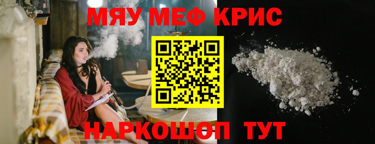 Мефедрон мяу мяу  Меф 4 MMC  Вход с VPN  Гулькевичи 