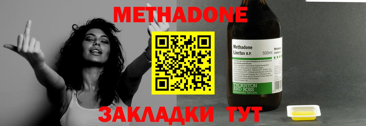 Метадон мёд  Вход с VPN  Гулькевичи  Метадон VHQ 