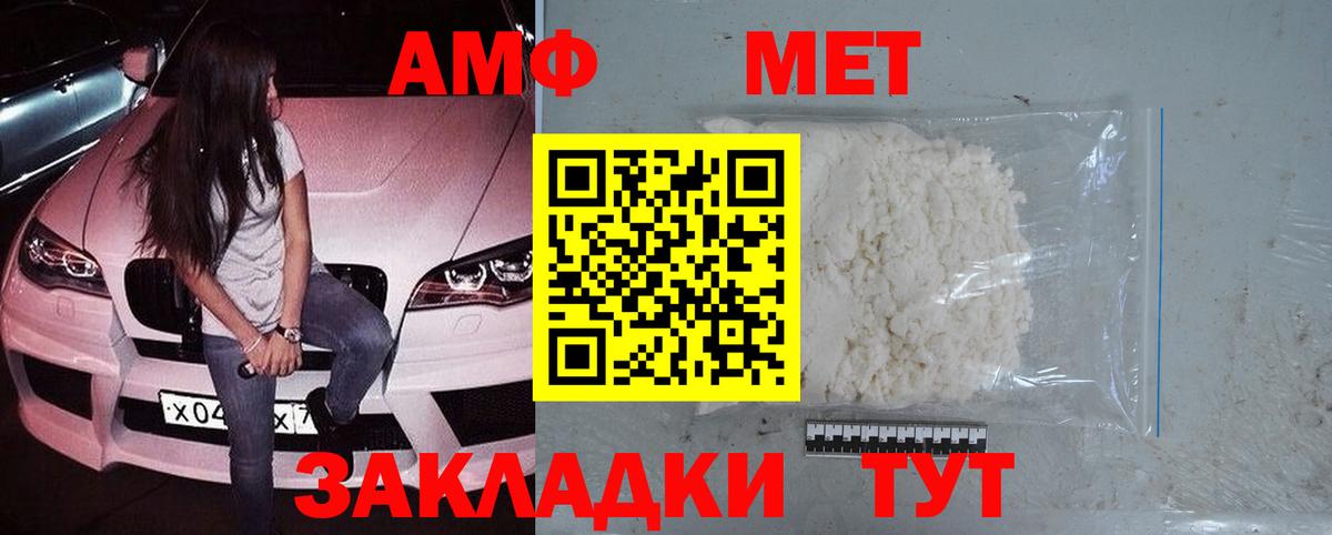 Гулькевичи  Первитин Декстрометамфетамин 99.9%  Вход с VPN  Первитин Декстрометамфетамин 99.9% 