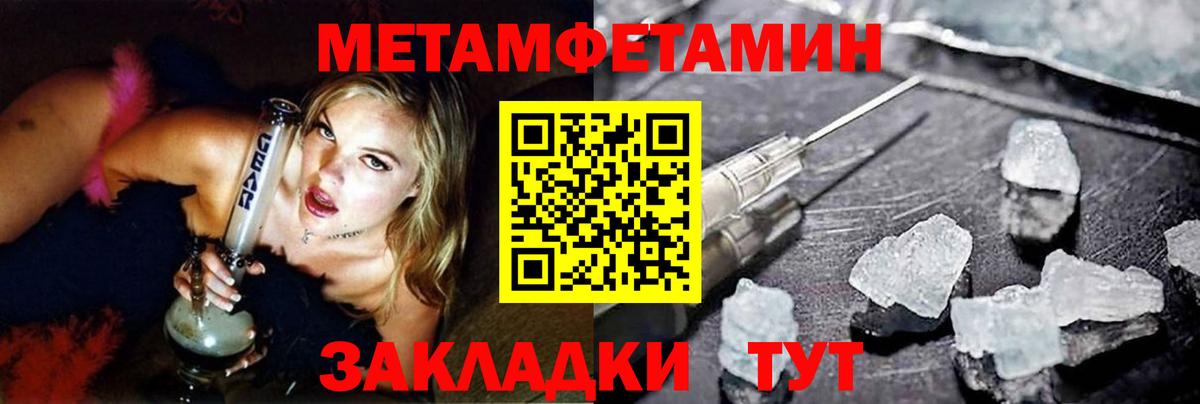 МЕТАМФЕТАМИН винт Гулькевичи