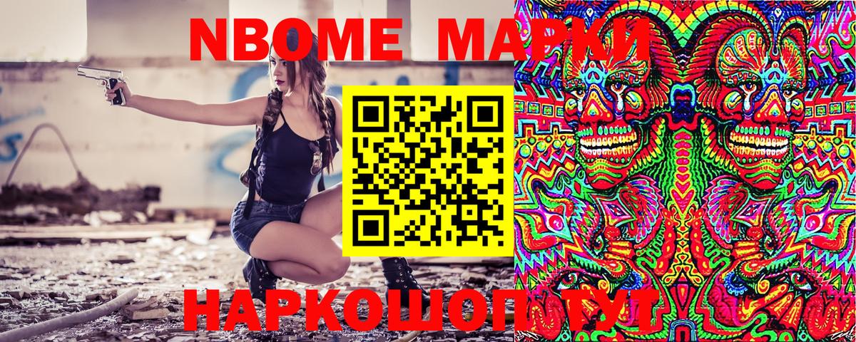 Марки 25I-NBOMe 1,8мг  Наркотические марки  Гулькевичи  Вход с VPN  Марки 25I-NBOMe 1,8мг 