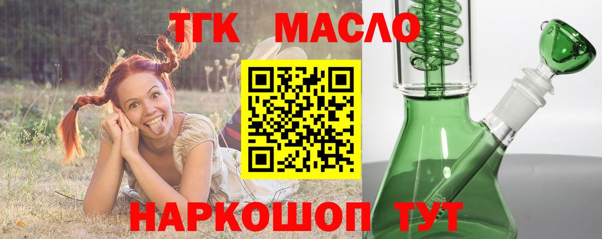 Дистиллят ТГК вейп Гулькевичи